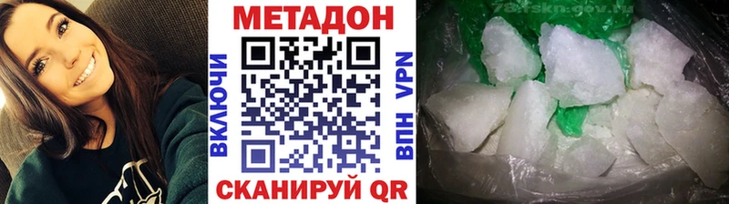 Метадон мёд Кстово