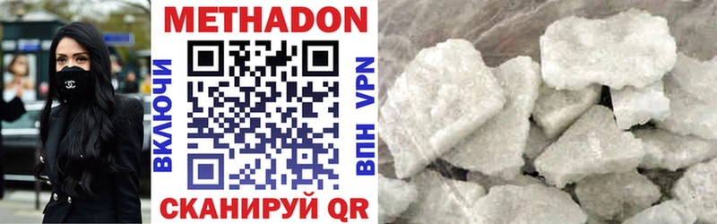 МЕТАДОН VHQ Кстово
